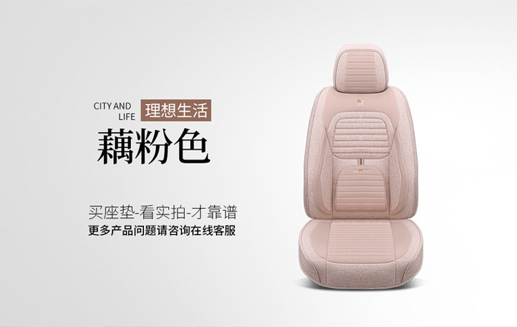 Car Seat Cushion Full Set 26 Summer New Model Linen All-Season Universal Seat Cushion Cotton Linen Seat Cover Leather Seat Cover Custom-Made