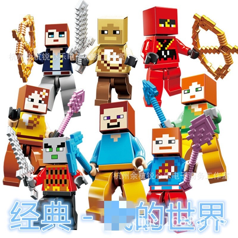 Cross-Border Compatible Lego Minifigures, My World Building Block Minifigures, Educational Assembly Children's Toys, Hot-Selling Manufacturers Wholesale