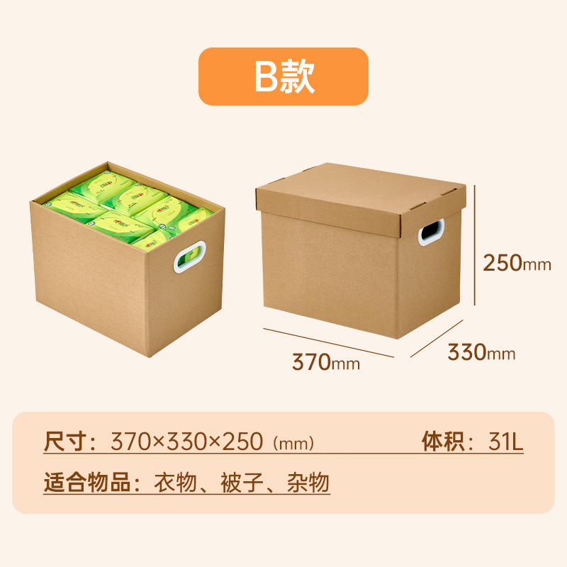 모델 B 370*330*250mm【31L】