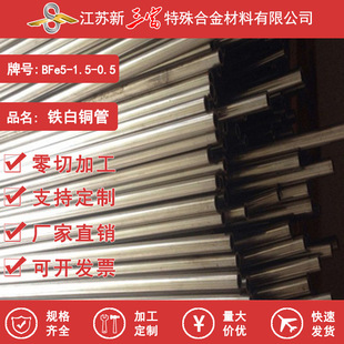 ���� �S�ҹ����~��BFe5-1.5-0.5�F���~��C70400�F���~�Ͻ𼃰��~