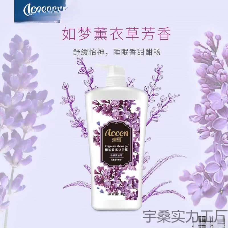 澳雪2百合花香沐浴露滋润补水保湿沐浴乳持久留香大瓶家庭装其他|undefined