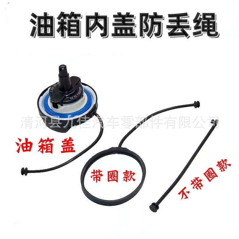 适用宝马1系3系5系 7系 X1 X3 X5X6油箱盖加油口内盖绳子拉绳拉线