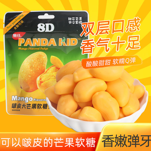 Bear-shaped Peel-off Mango Gummy Candy, High-Value Internet-Famous Casual Snack, Fruit Candy