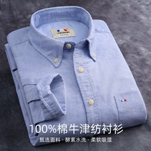 朗蒙牛津纺衬衫男长袖中青年春秋款纯棉蓝色衬衣休闲修身短袖外套