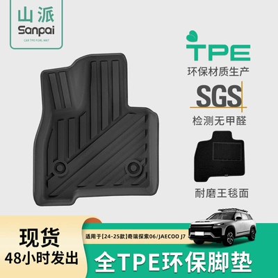 Modelə uyğun ayaqaltı – Floor Mats Trunk Mats