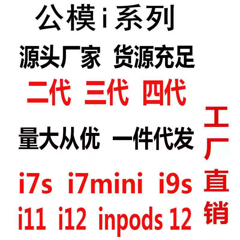 Оптовая продажа 3 поколения Huaqiang North 2-го поколения 4-го поколения 5.0 Macaron PRO3 Две -поколение Четвертое-поколение Четвертое -поколение Беспроводные наушники Bluetooth