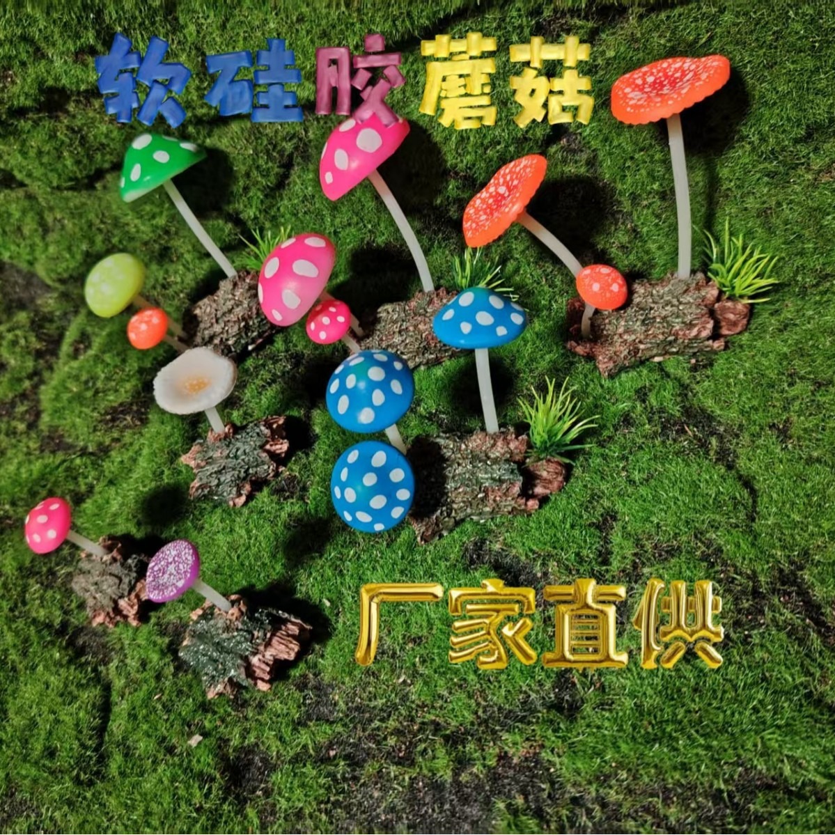 Escenografía de pecera de setas de silicona suave simulación de corteza mesa de arena decoración creativa micro paisaje fábrica de accesorios de bonsái