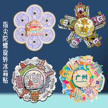 旋转金属冰箱贴 南京西安杭州苏州北京国博故宫博物院文创纪念品