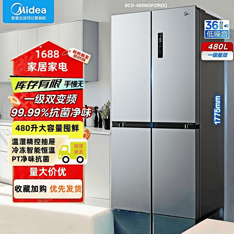 美的冰箱家用双开门571升双变频智能节能风冷无霜净味|undefined