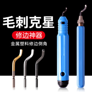 Deburring Scraper Drill Bit Tool for Metal Stainless Steel Plastic Inner Hole Trimming Blade Copper Tube Chamfering Knife