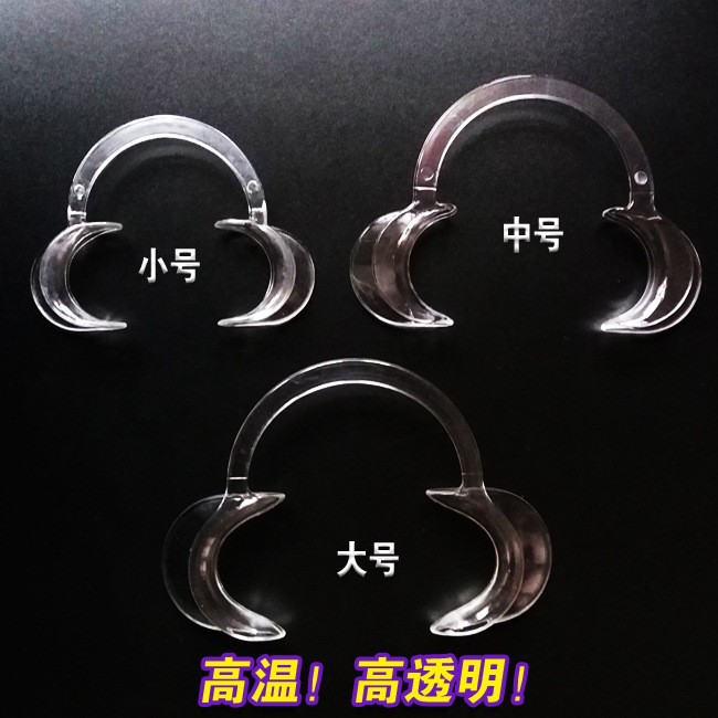 出口 牙科材料 开口器 双头开口器 C型开口器 拉钩 颜色 耐高温