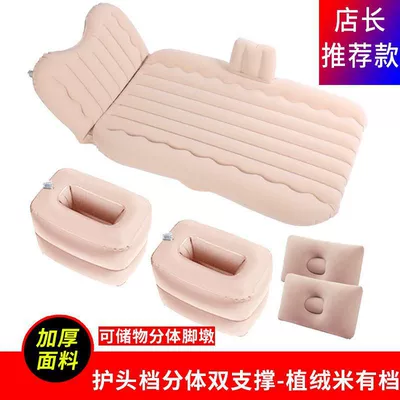 Vehicle-mounted inflatable bed, Bed, Car Accessories, Sleeping Mattress - default-head-protection-beige-with-gear-squatting-on-both-feet-headrest-electric-pump
