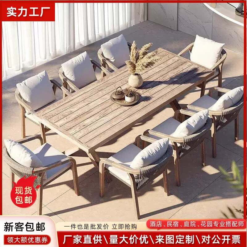 北欧户外桌椅柚木别墅酒店庭院室外花园藤编露天防水防晒实木家具