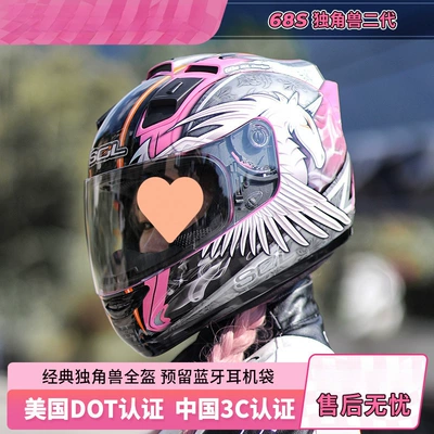 Auto Parts and Accessories — Universal Unicorn Full Helmet