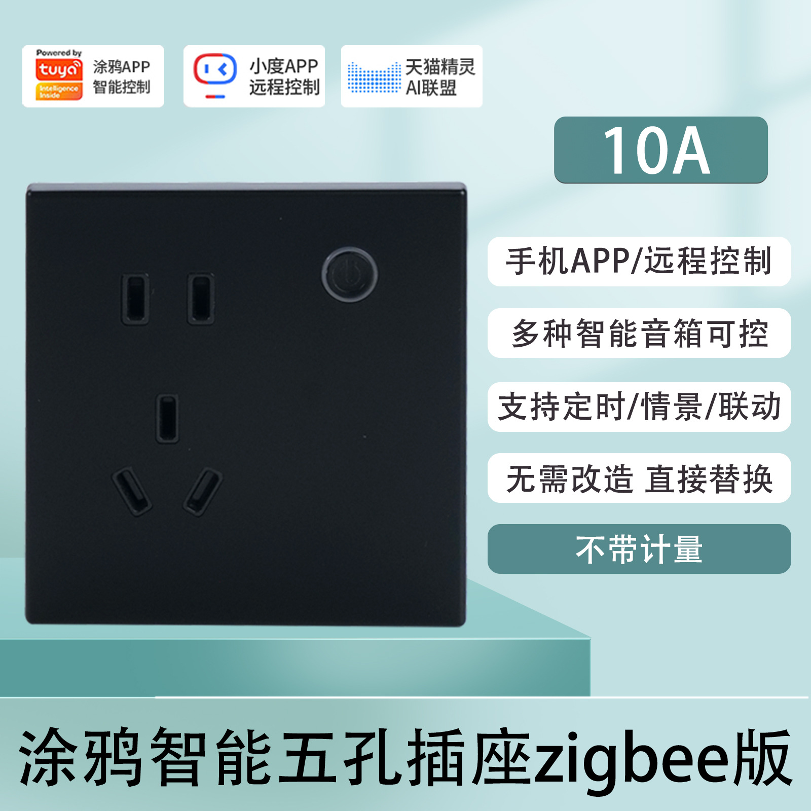 【Tuya App】Zigbee Version Black 10A Basic Model
