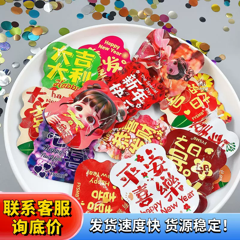 新年炸包爆炸整蛊玩具手雷解压气球吓一跳惊吓包儿童礼花枪礼花棒