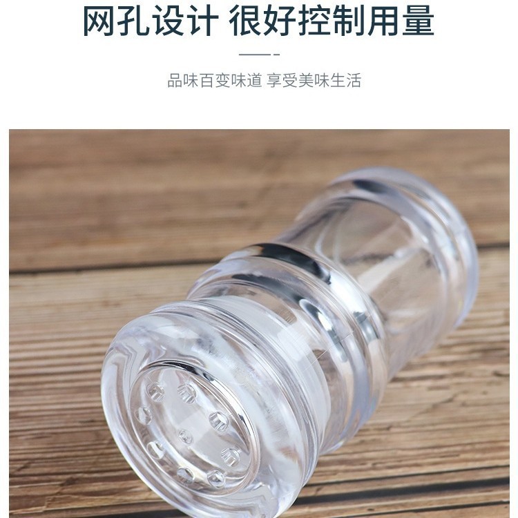 瓶亚克力罐罐胡椒粉酱油调味酱油透明调料瓶油瓶防漏醋醋瓶|undefined