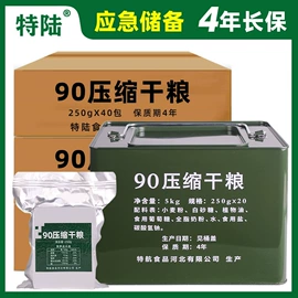 肉类罐头;饼干;水产罐头