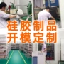 定制硅胶硅橡胶橡胶免模