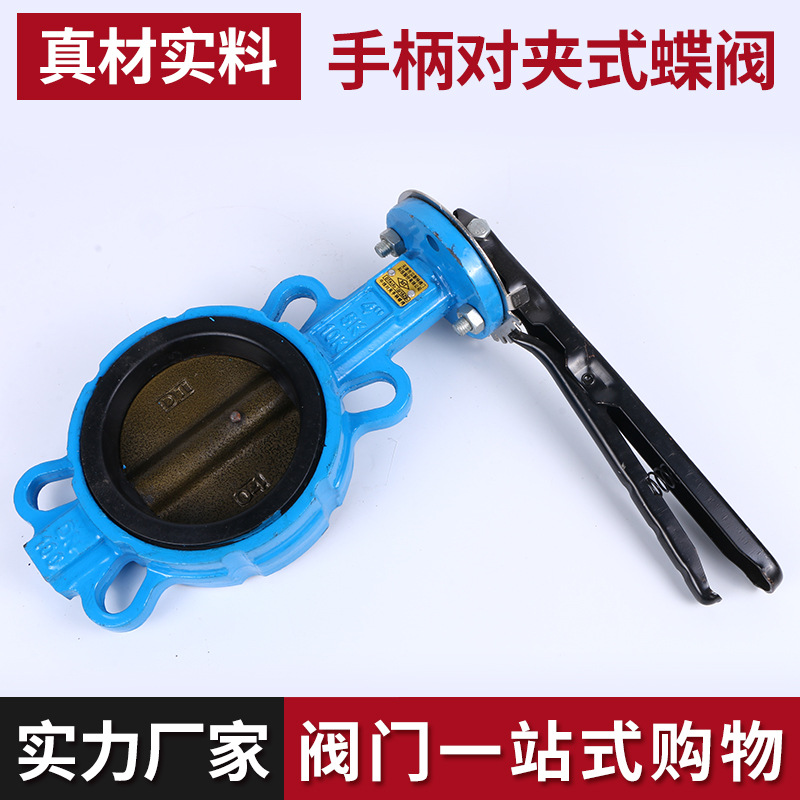 D71X-16手动蝶阀对夹式蝶阀球墨304四氟不锈钢板DN50 80 100 150