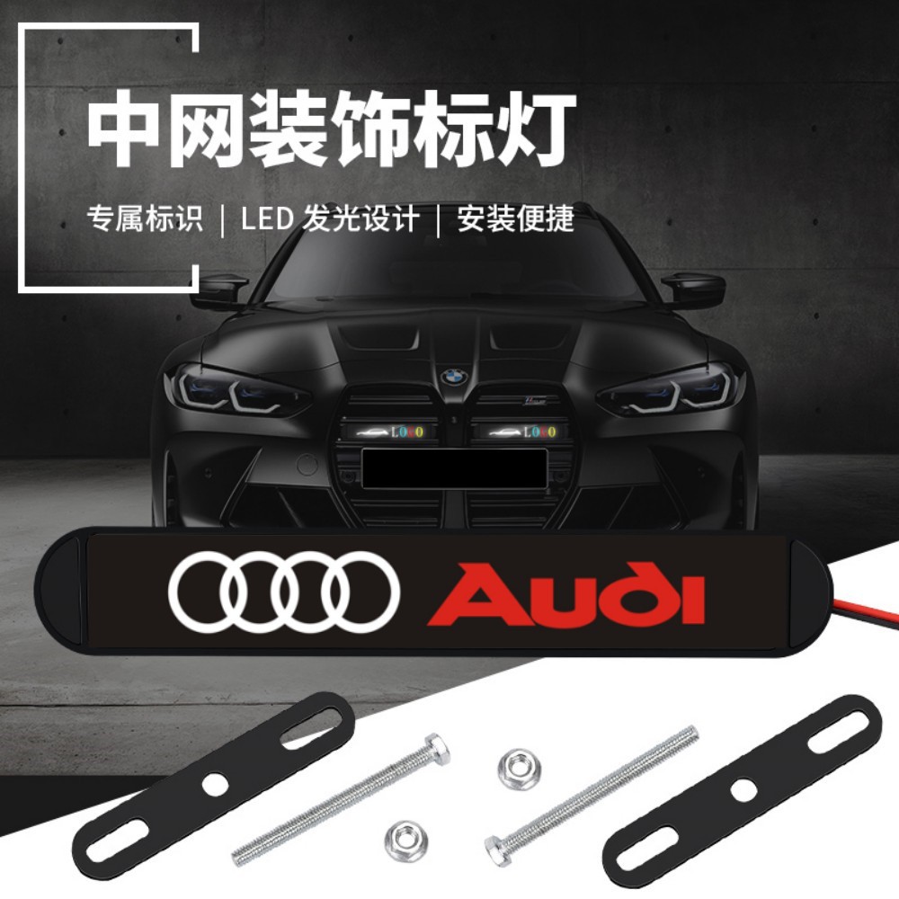 Car mid-Net logo del coche lámpara luminosa LED Lámpara decorativa faro lámpara mid-Net lámpara universal modificada lámpara de circulación diurna