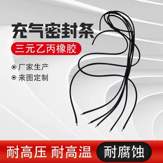 软胶气动充气密封条硅橡胶机械用密封防漏堵漏尺寸可定制