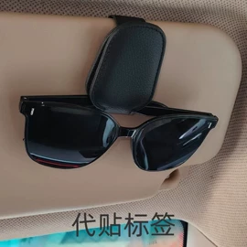 车用眼镜夹;笔袋;书签