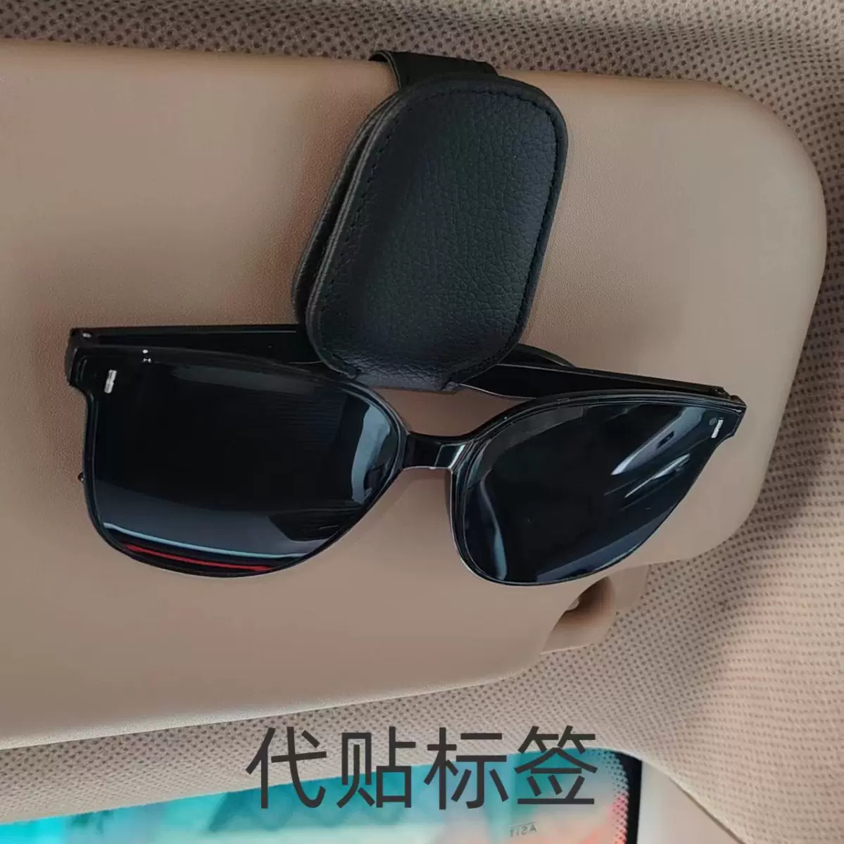 跨境车载眼镜夹汽车遮阳板夹创意多功能墨镜夹票据夹收纳神器