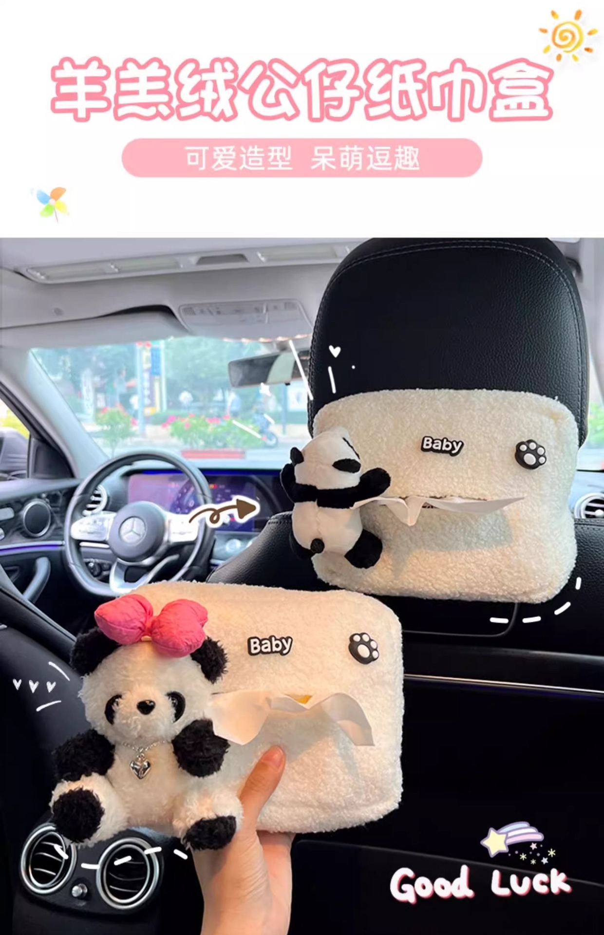 Car Tissue Box Cute Cartoon Doll Internet Celebrated Panda Car Tissue Bag Car Modification Sun Visor Tissue Box