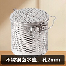 304不锈钢卤水篮汤蓝卤料篮商用酒店餐厅卤肉煲汤隔渣篮孔2mm