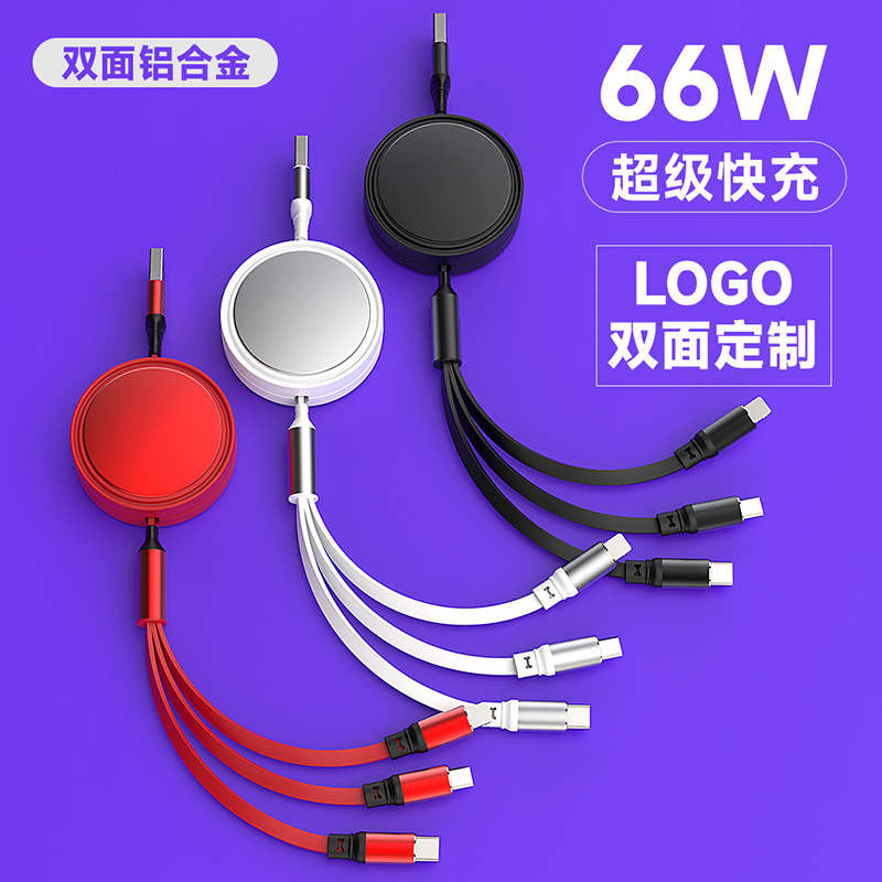 66W one-to-three data line custom logo multi-function 5A fast charging wire metal mobile phone data line three-in-one