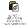 Memory card, 8G