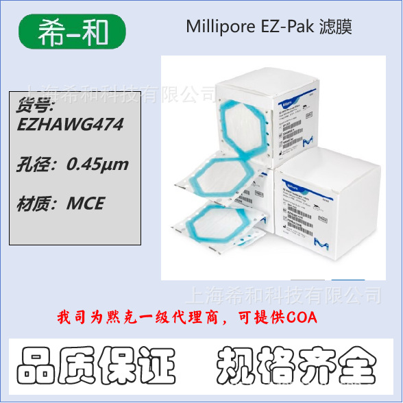 EZHAWG474 密理博 无菌 EZ-Pak 滤膜，0.45µm    白色网格