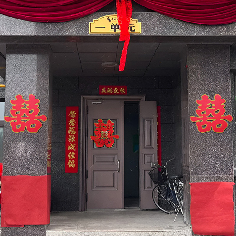 Large Double Happiness Character Stickers for Entrance Doors, Wedding Room Decoration, Door Decoration, Wedding Supplies, Wall Ambiance