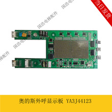 �W��˹���Ͽ������ ����c��@ʾ�� YA3N44124 YA3J44123 A3