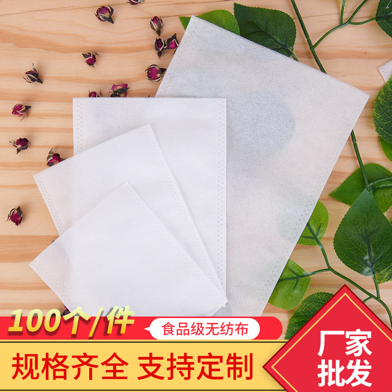 全规格一次性热封平口茶包袋 白色茶包袋残渣过滤袋煎药袋