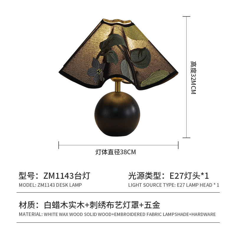 法式复古卧室台灯美式中古实木主卧床头侘寂风新中式书房布艺灯|undefined