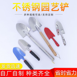 Shovel for Digging Shells, Planting Flowers and Succulents, Wooden Handle Flower Shovel, Potting, Turning Soil, and Gardening Tool