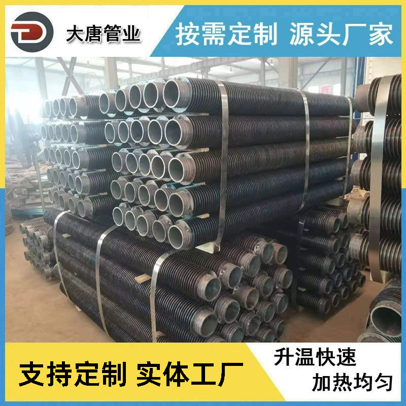 厂家生产 锅炉用高频焊接翅片管 钢制温室大棚高频焊翅片换热管