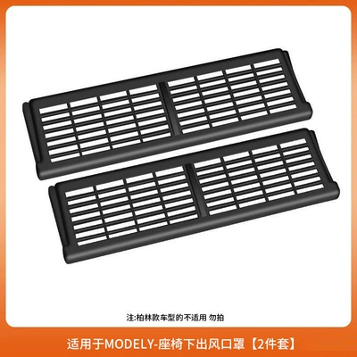 Interior Trim Modification Accessories, Other Automotive Exterior Supplies - suitable-for-model-y-under-seat-air-vent-cover-abs-injection-molded-snap-on-style-2-piece-set