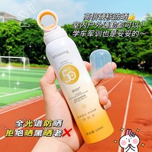小光圈防晒喷雾高倍隔离防紫外线防水防汗清爽乳液防晒霜50+++