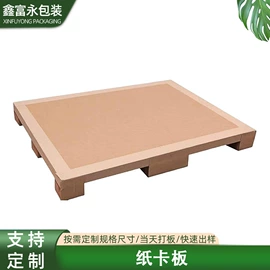 纸箱;板纸;冷链物流包装