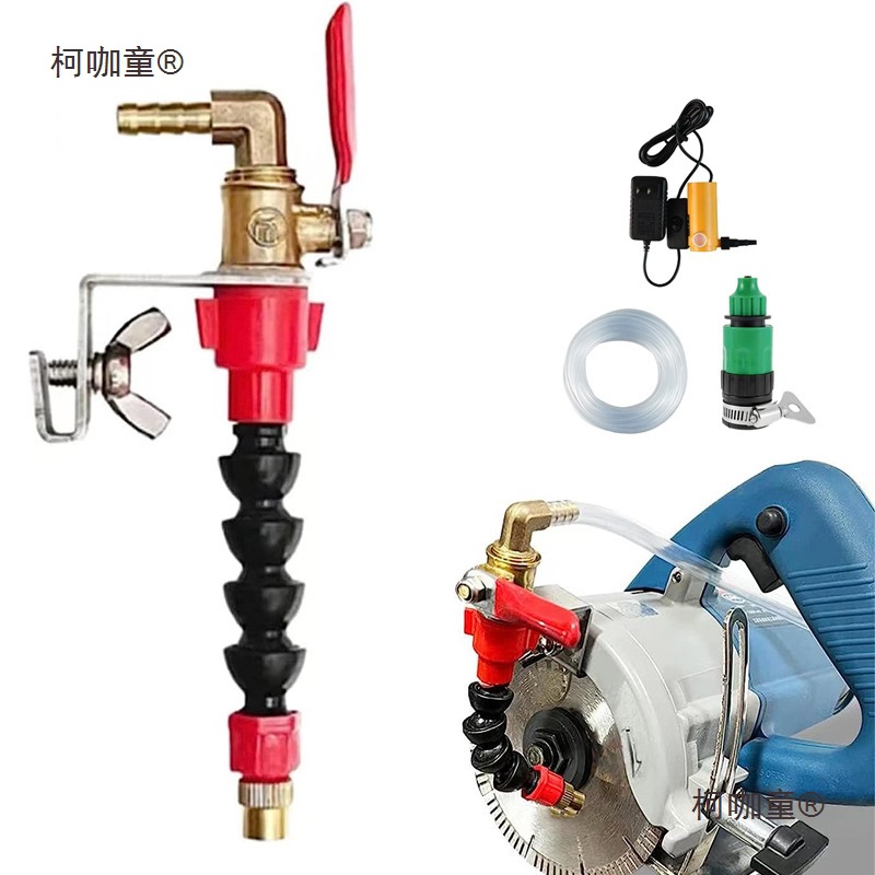 开槽机切割机角磨机云石机喷水加水装置 冷却雾化降温防尘麦太保