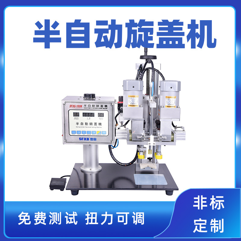 半自动四轮旋盖机 洗洁精泵头盖锁盖机 小型油污净鸭嘴盖旋盖机