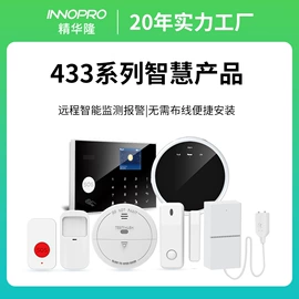 报警探测器;其他报警器;紧急按钮报警器