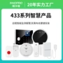精华隆家用智能求生主机