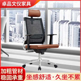 办公椅老板椅接待椅午休椅
