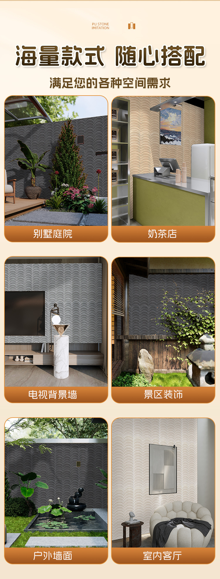 pu瓦片详情_06.jpg