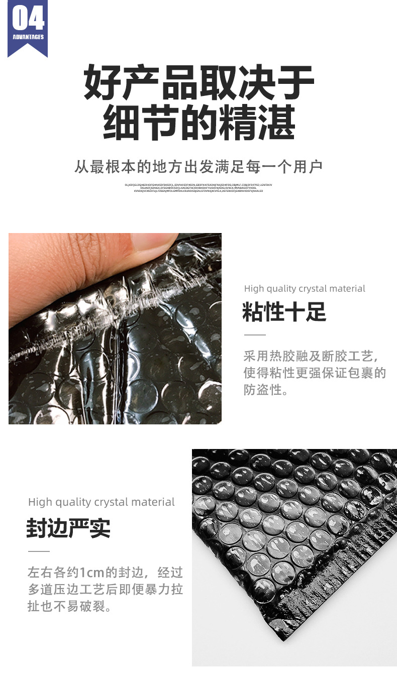 丙烯袋详情页_09