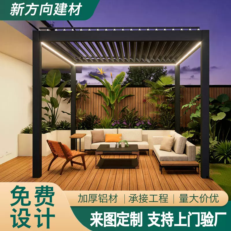跨境专供铝合金凉亭庭院别墅花园户外遮阳棚智能电动翻转百叶亭子